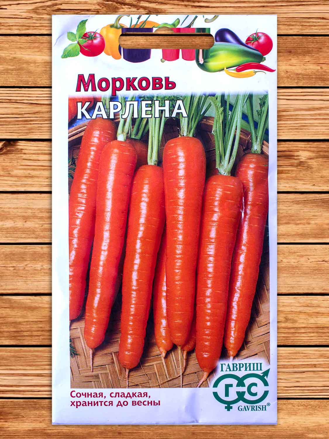 Морковь Карлена 2 гр.