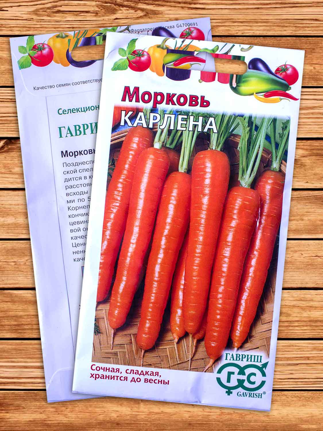 Морковь Карлена 2 гр.