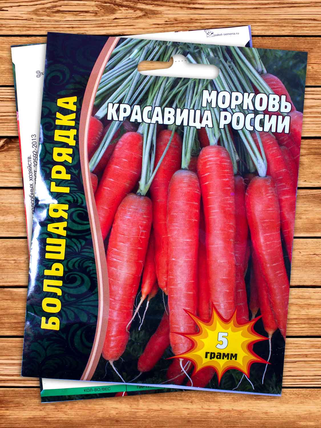 Морковь Красавица России 5 гр.