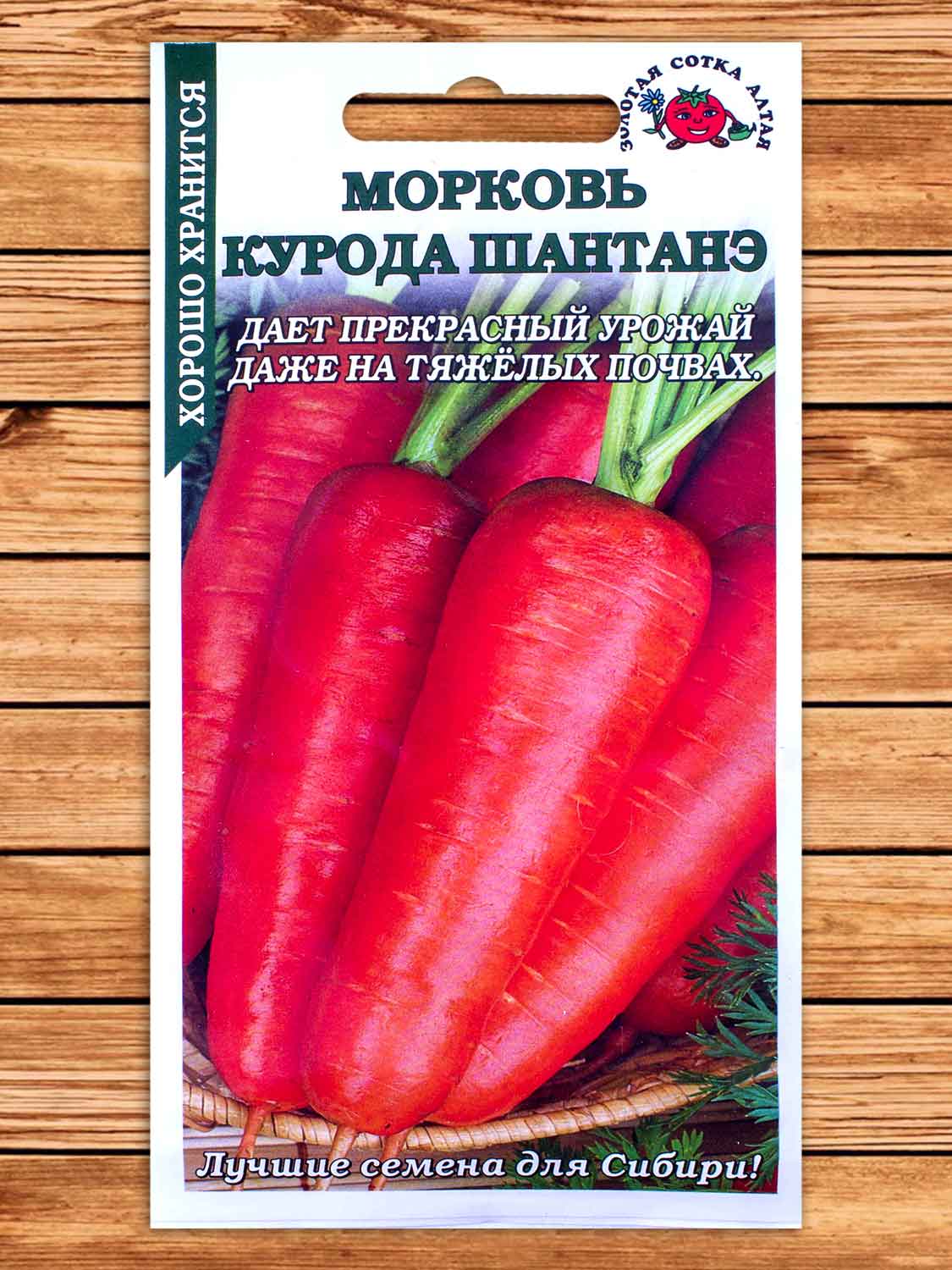 Морковь Курода Шантанэ 1,5 гр.