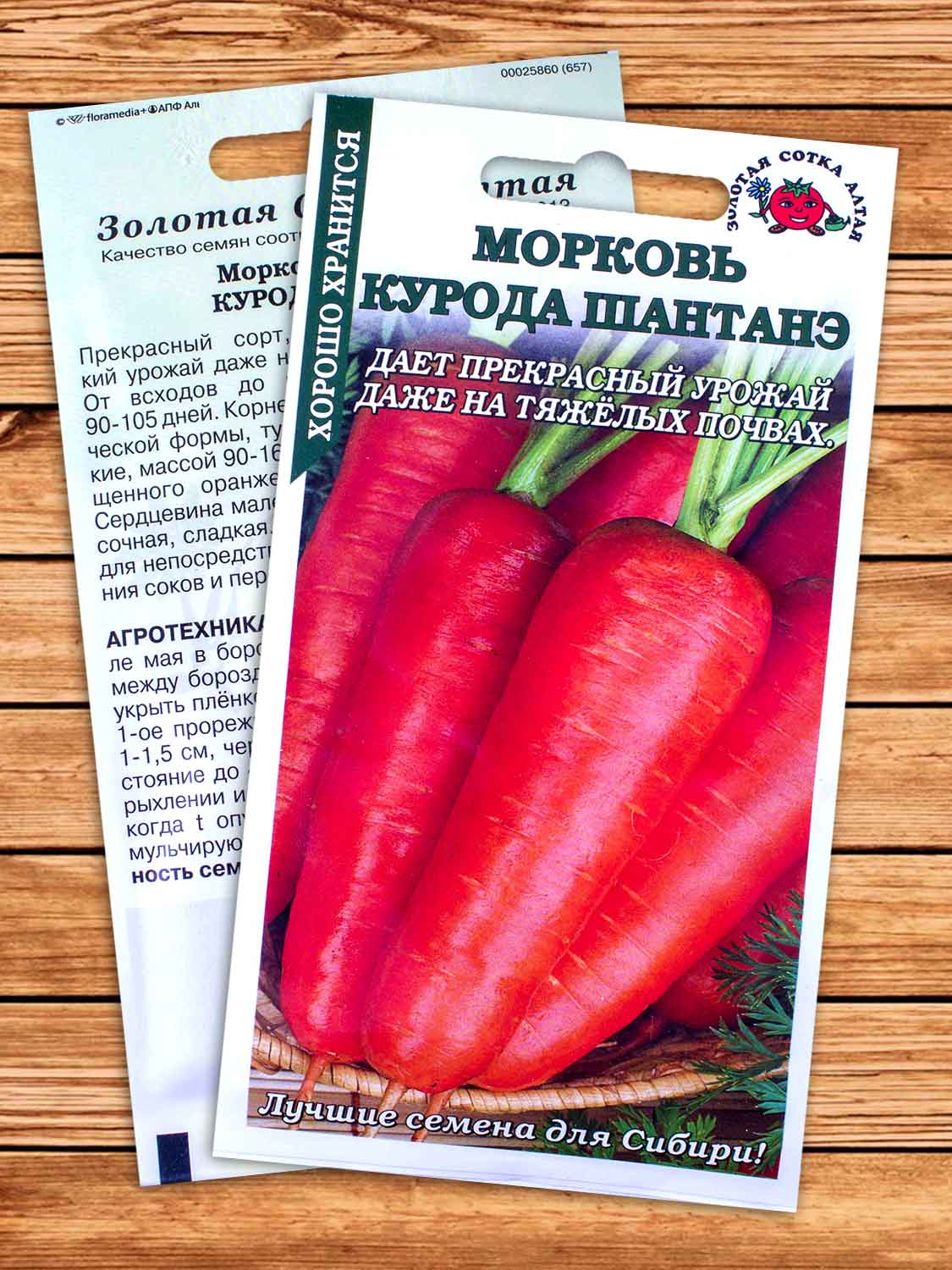 Морковь Курода Шантанэ 1,5 гр.