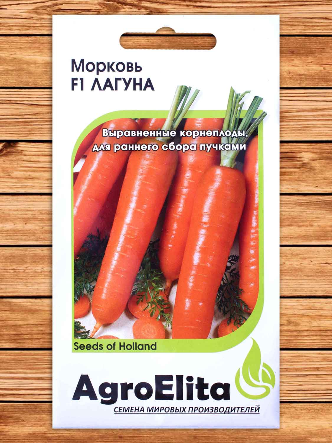 Морковь Лагуна F1 0,3 гр.