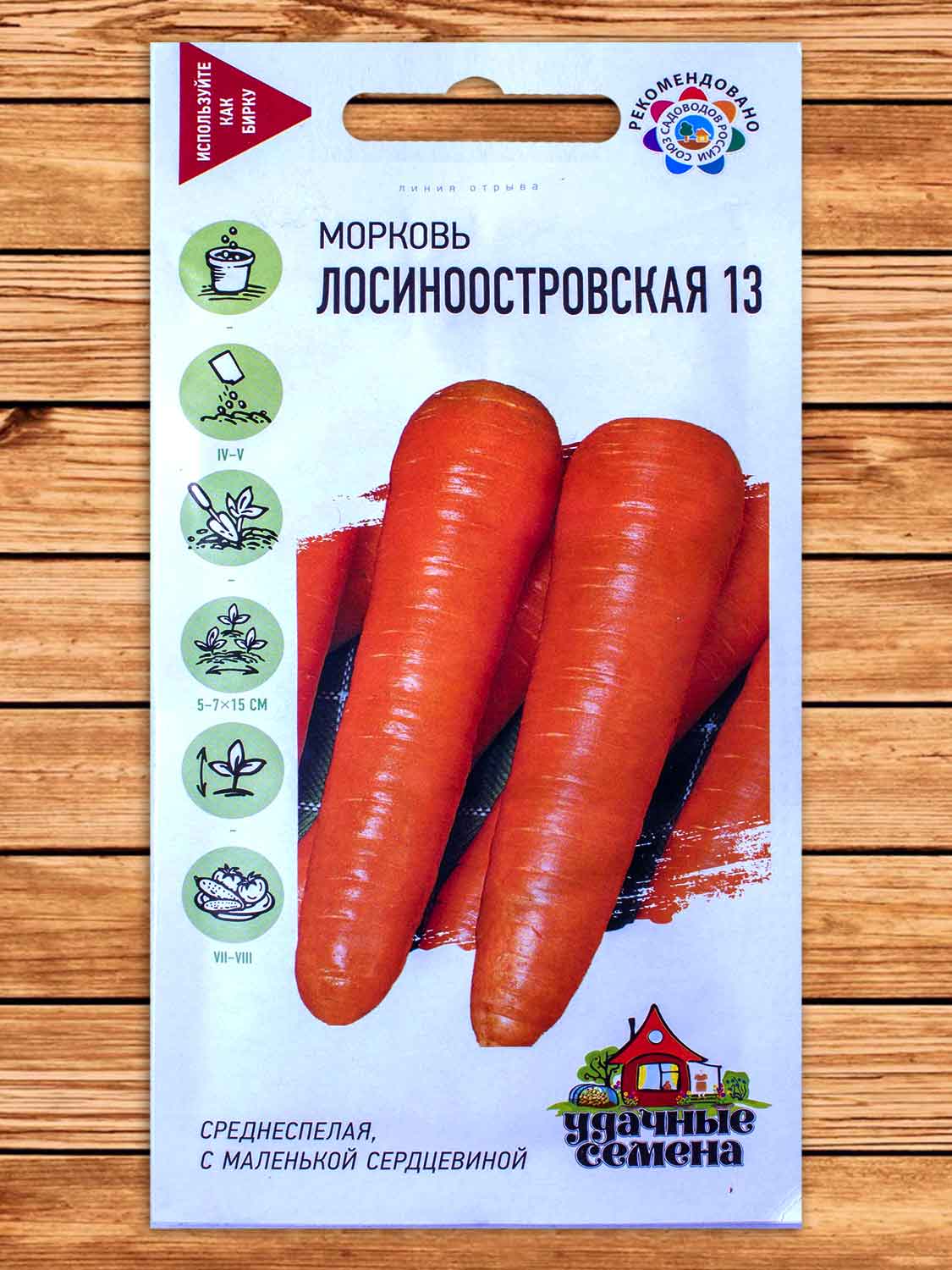 Морковь Лосиноостровская 13 2 гр. Удачные Семена