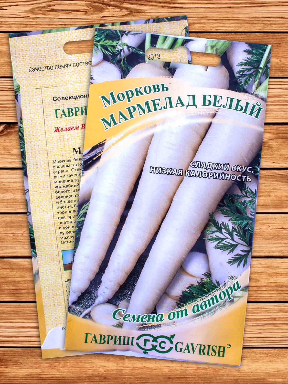 Морковь Мармелад Белый 70 шт. серия От Автора