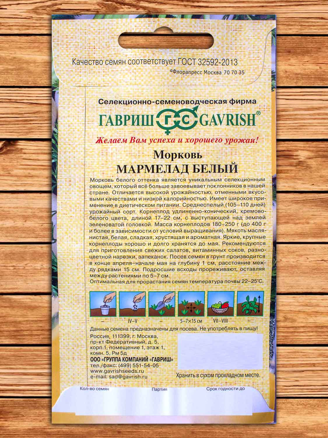 Морковь Мармелад Белый 70 шт. серия От Автора