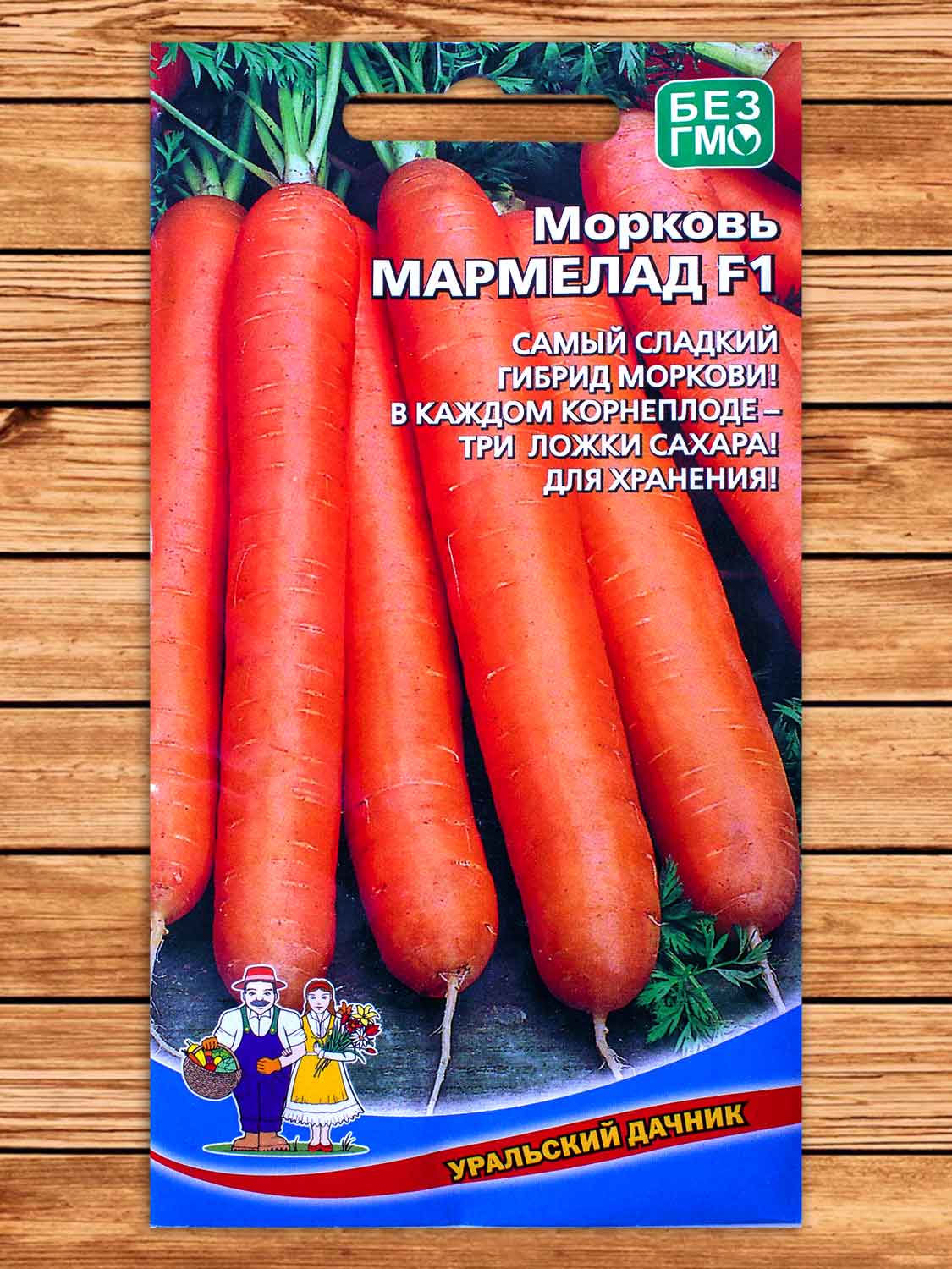 Морковь Мармелад F1 1 гр.