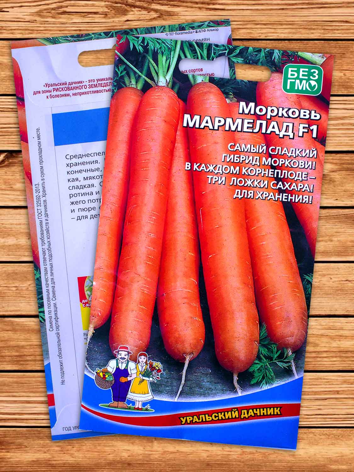 Морковь Мармелад F1 1 гр.