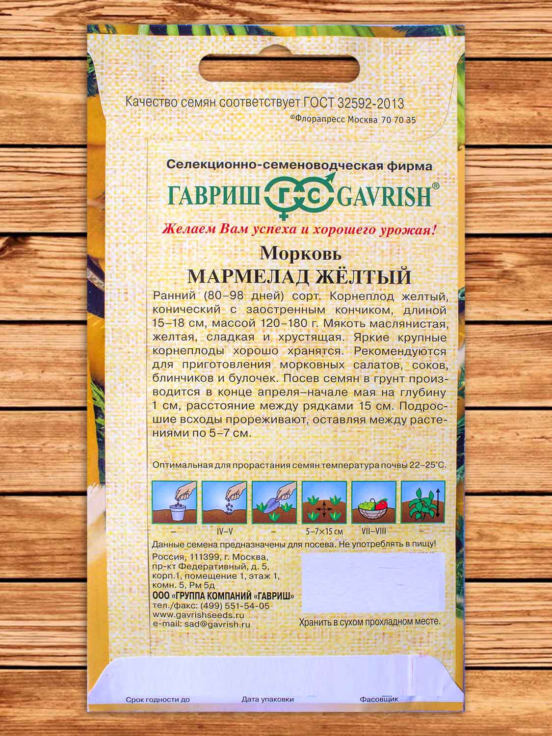 Морковь Мармелад Желтый 100 шт. серия От Автора