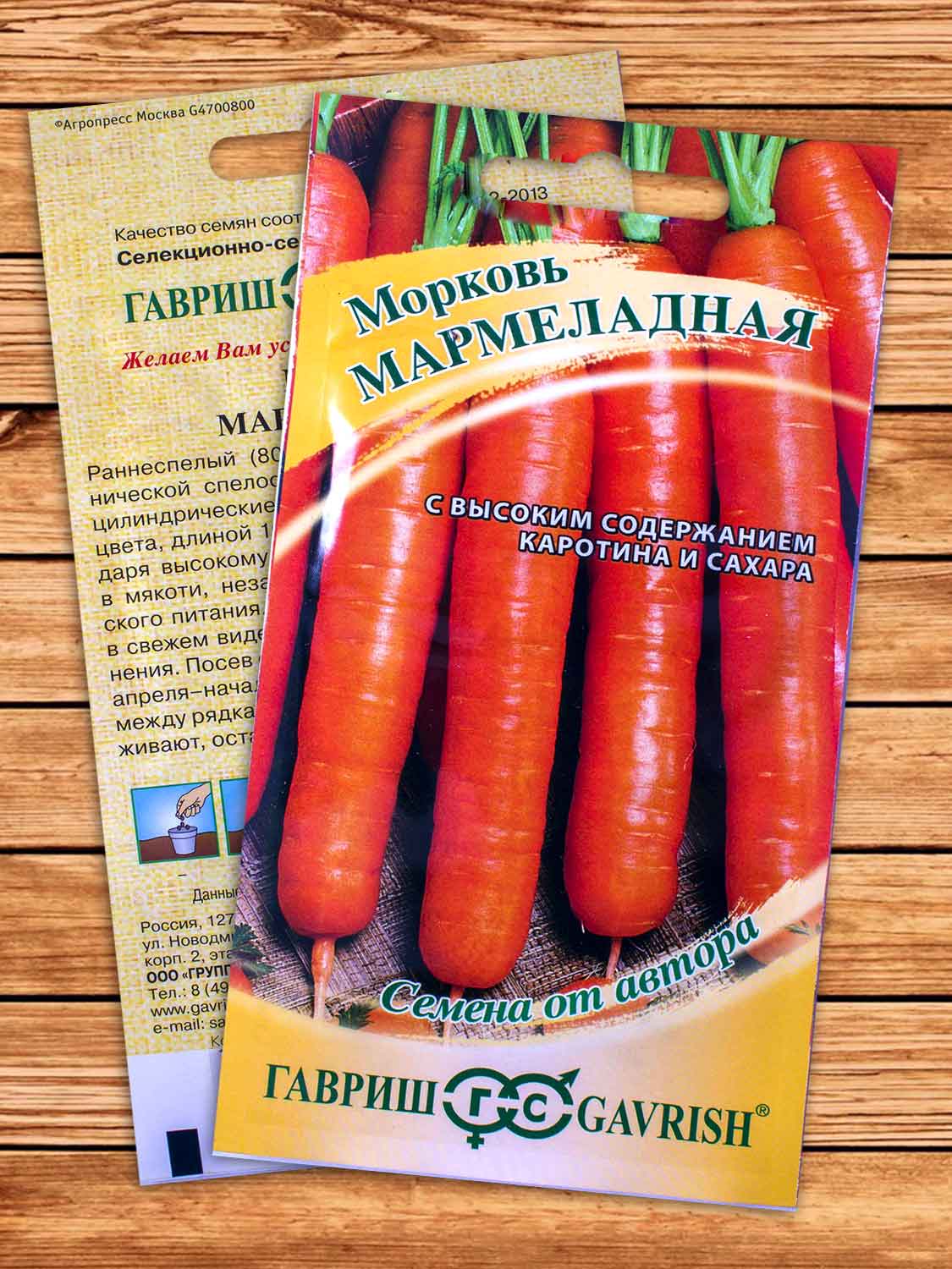Морковь Мармеладная 2 гр. серия от Автора