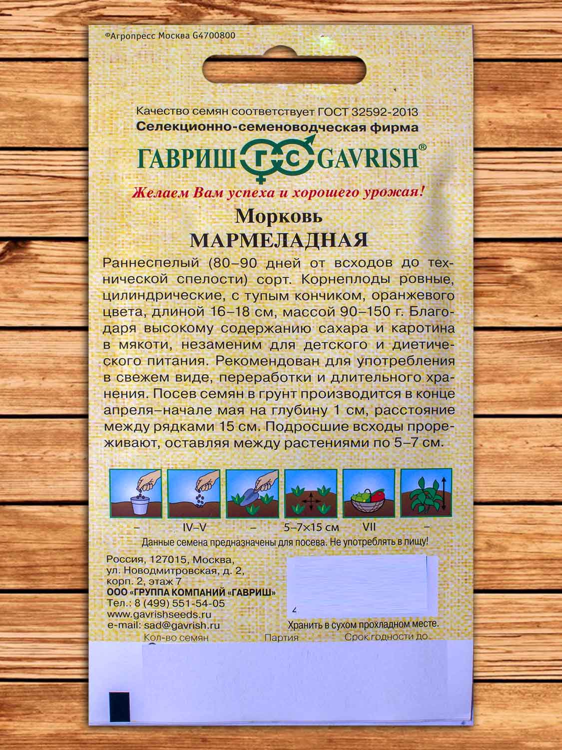 Морковь Мармеладная 2 гр. серия от Автора