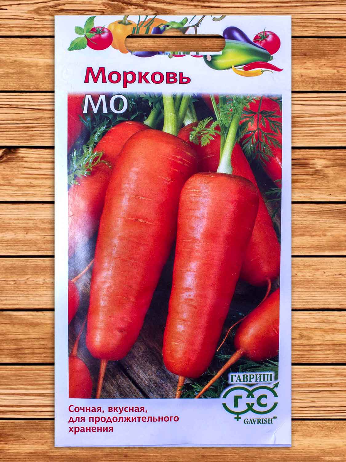 Морковь Мо 2 гр.
