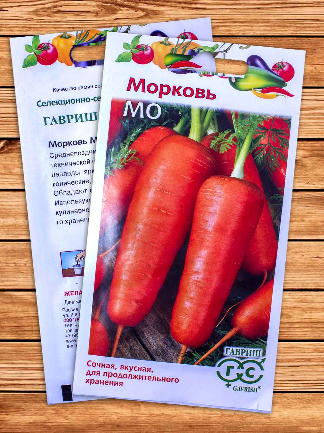 Морковь Мо 2 гр.