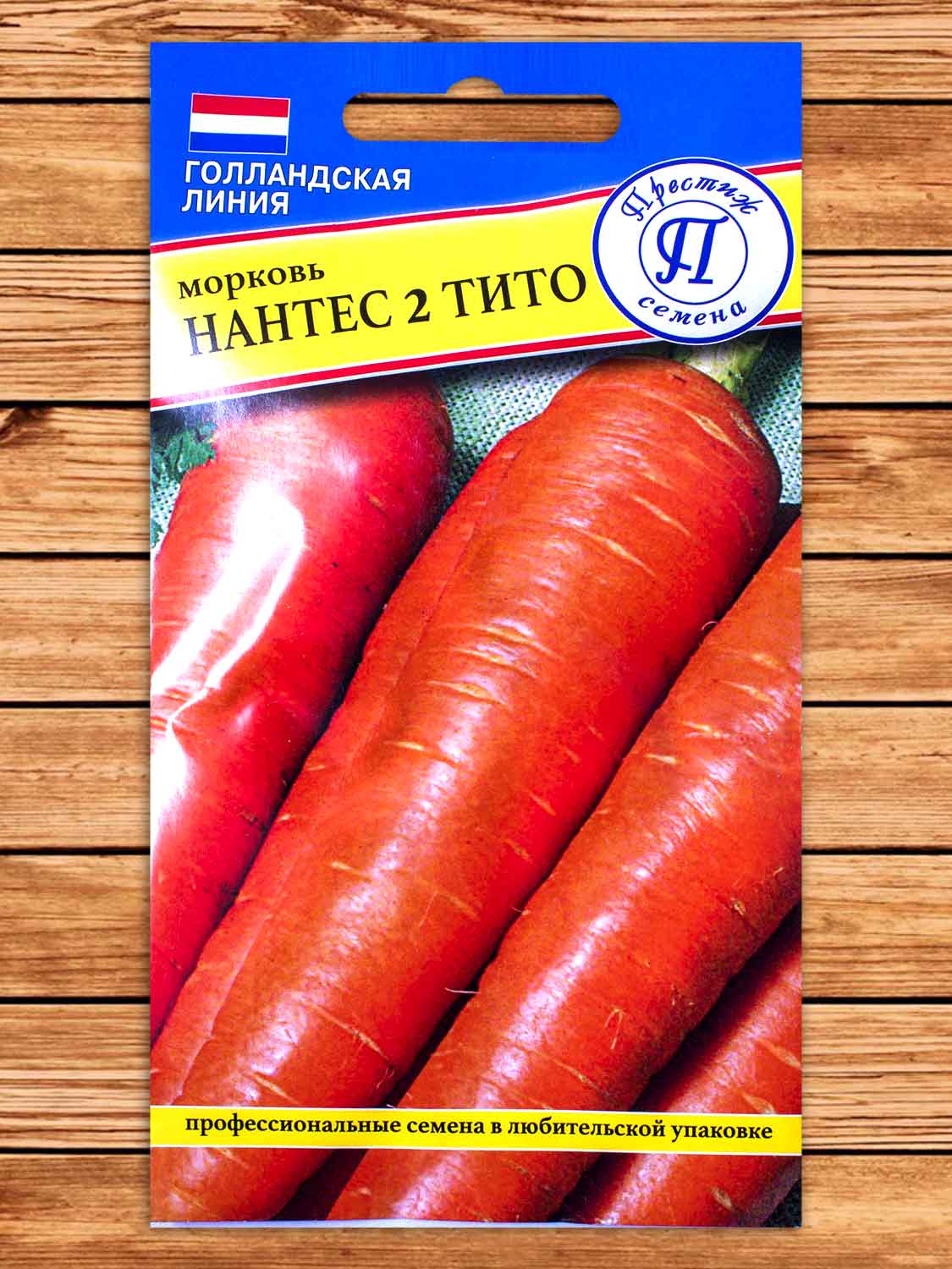 Морковь Нантес 2 Тито 1 гр.