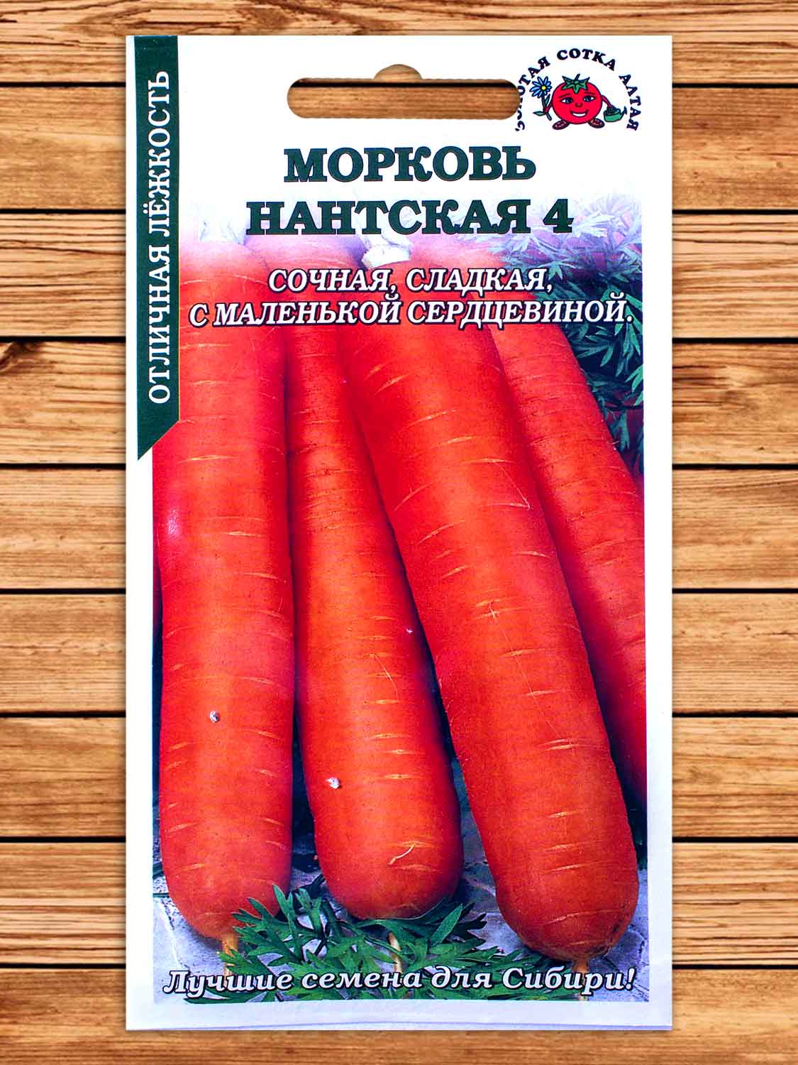 Морковь Нантская-4 1,5 гр.