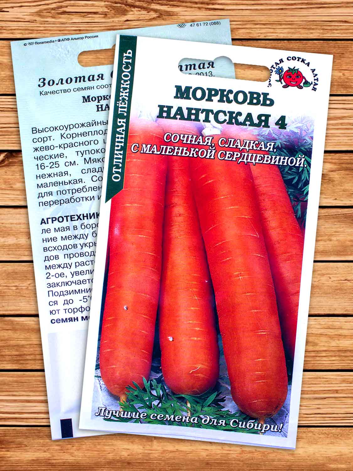 Морковь Нантская-4 1,5 гр.