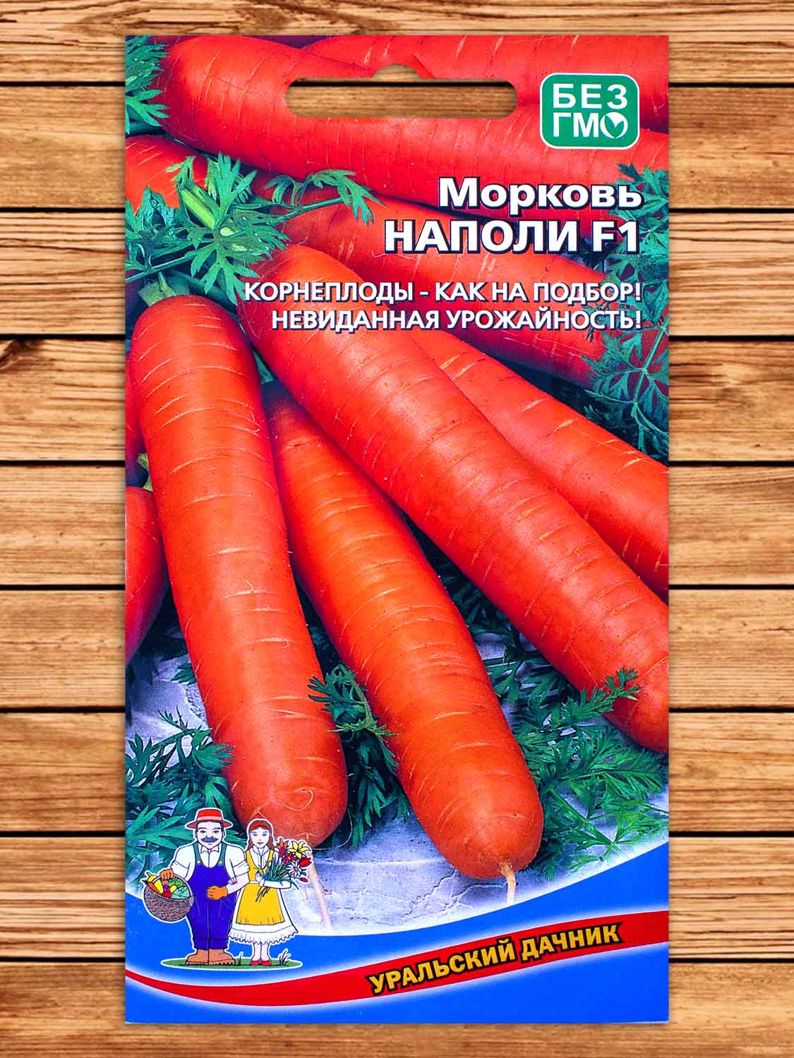 Морковь Наполи F1 0,2 гр.