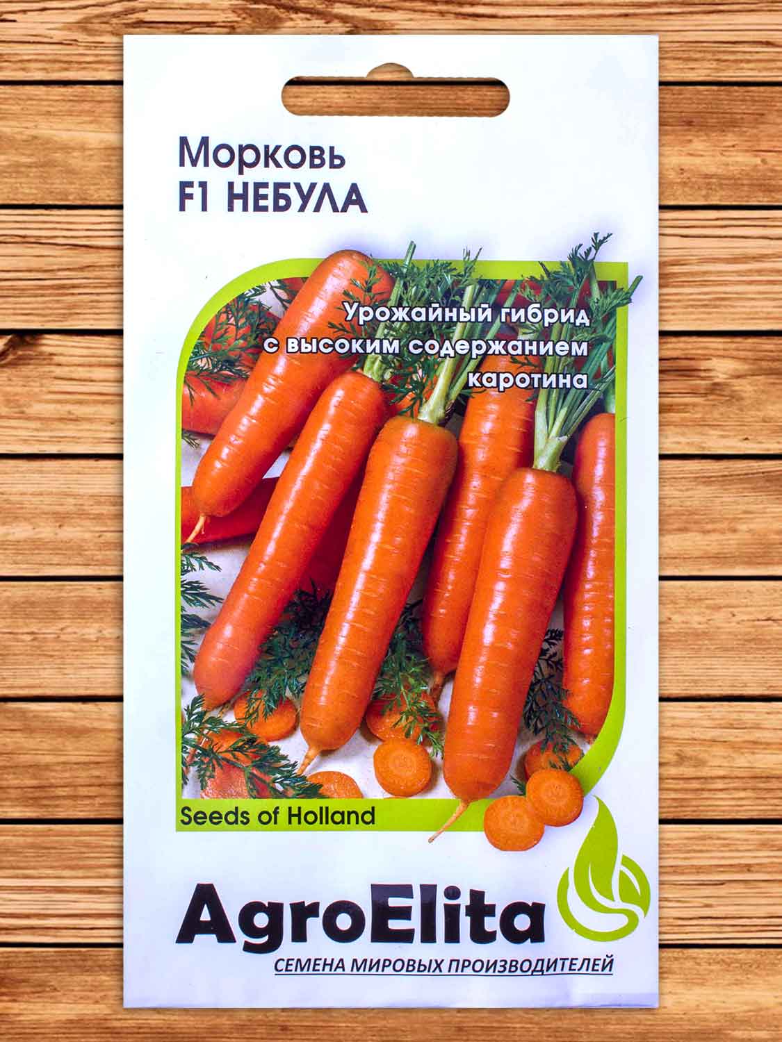 Морковь Небула F1 150 шт.