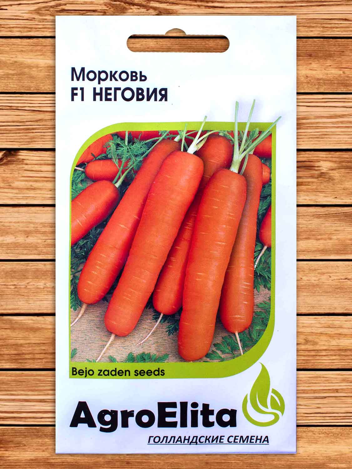 Морковь Неговия F1 0,3 гр.