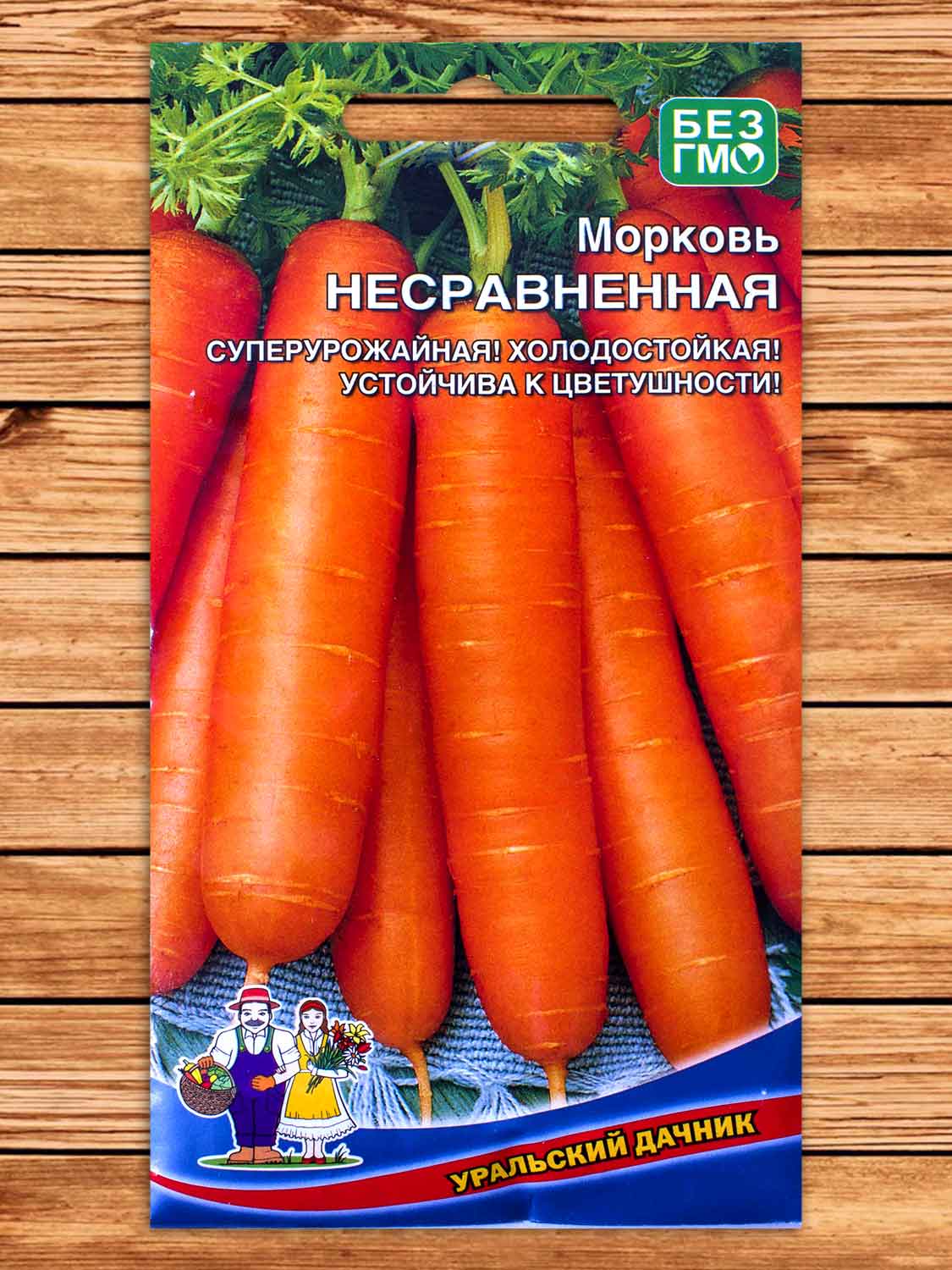 Морковь Несравненная 150 шт.