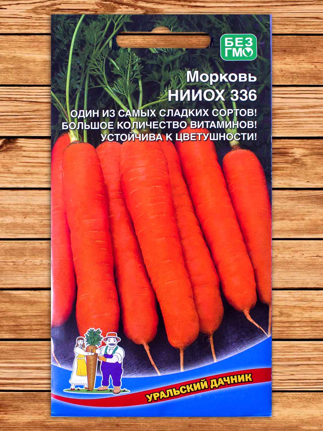 Морковь НИИОХ-336 2 гр.