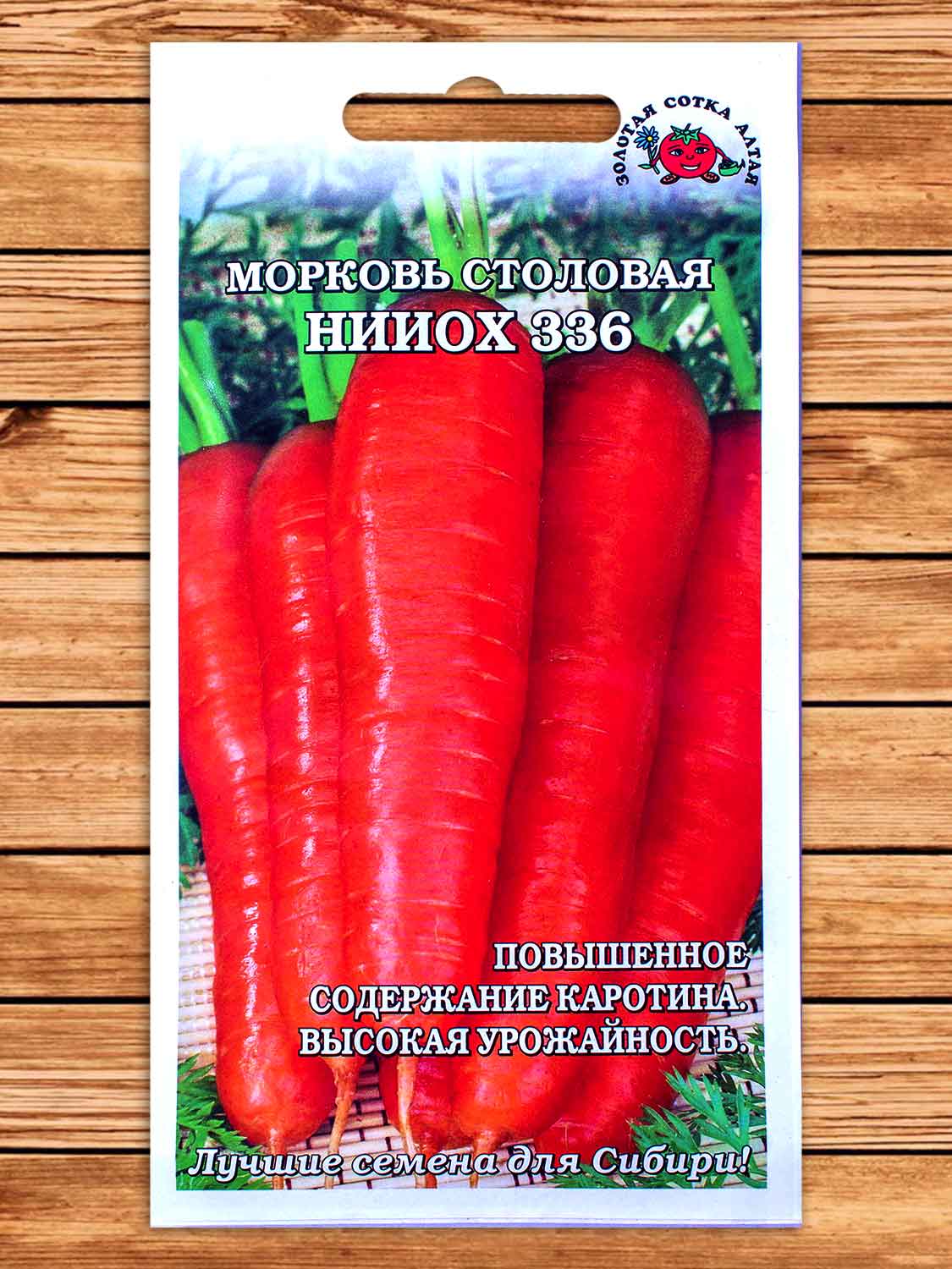 Морковь НИИОХ 336 1,5 гр.