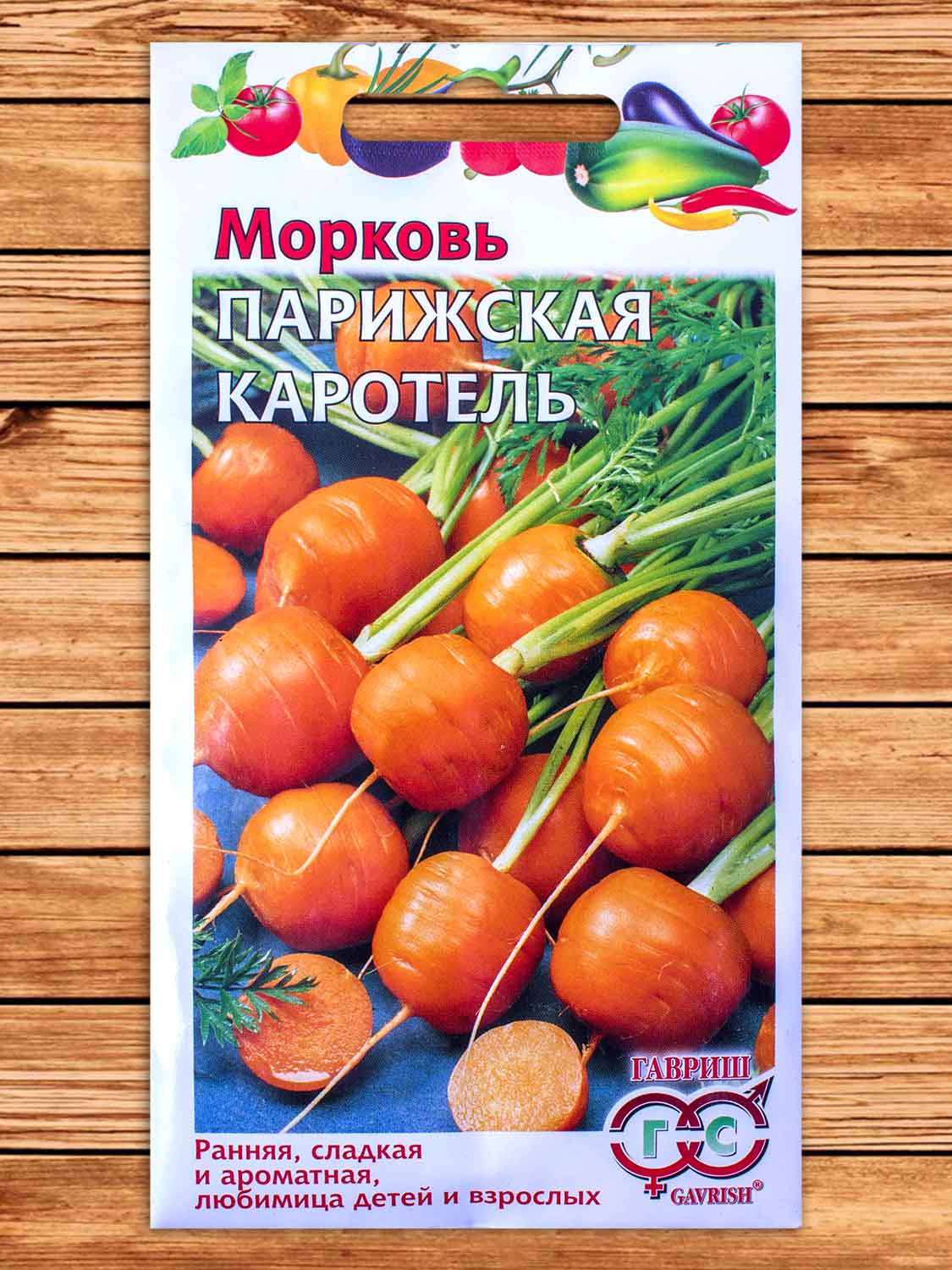 Морковь Парижская Каротель 1 гр.