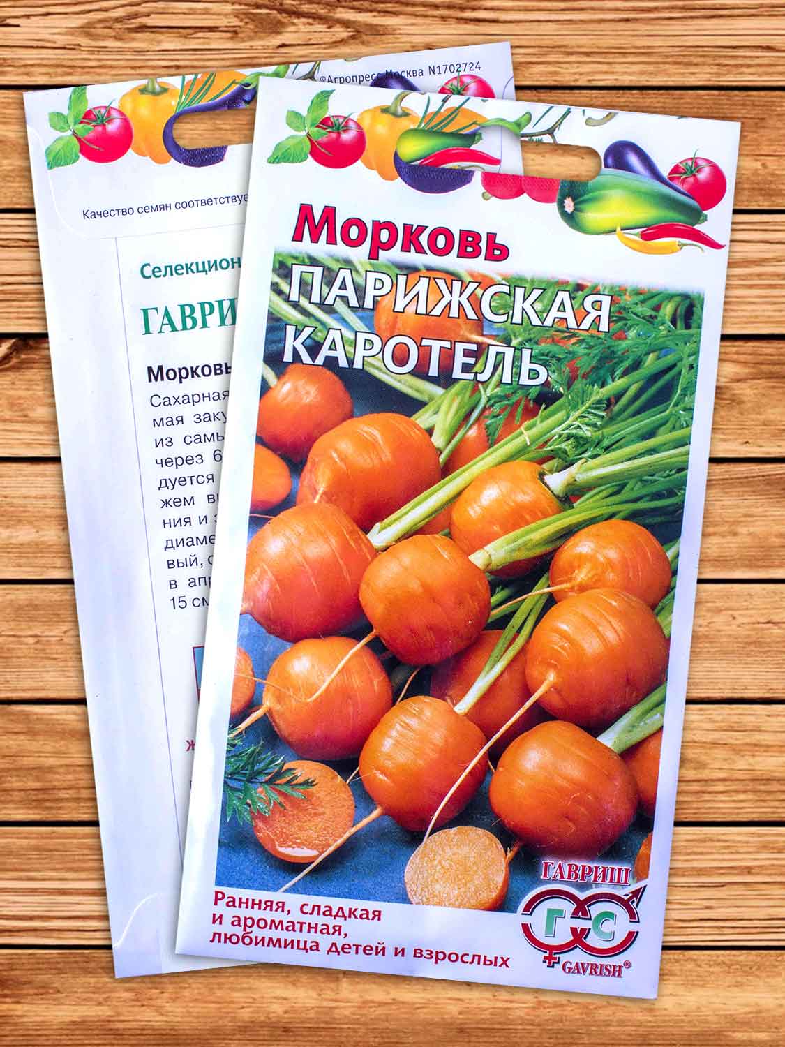 Морковь Парижская Каротель 1 гр.