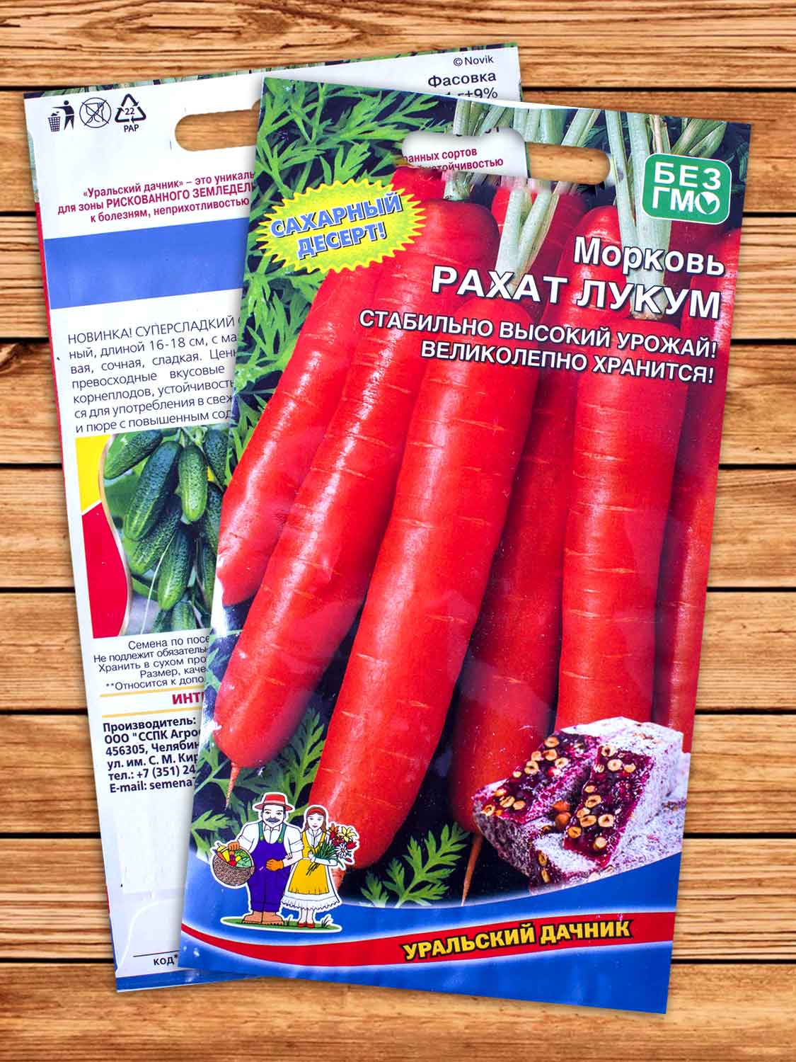 Морковь Рахат Лукум 1 гр.