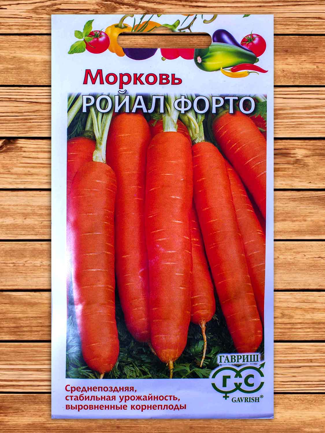 Морковь Ройал Форто 2 гр.