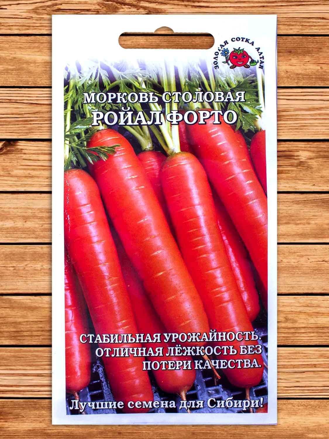 Морковь Ройал Форто 1,5 гр.