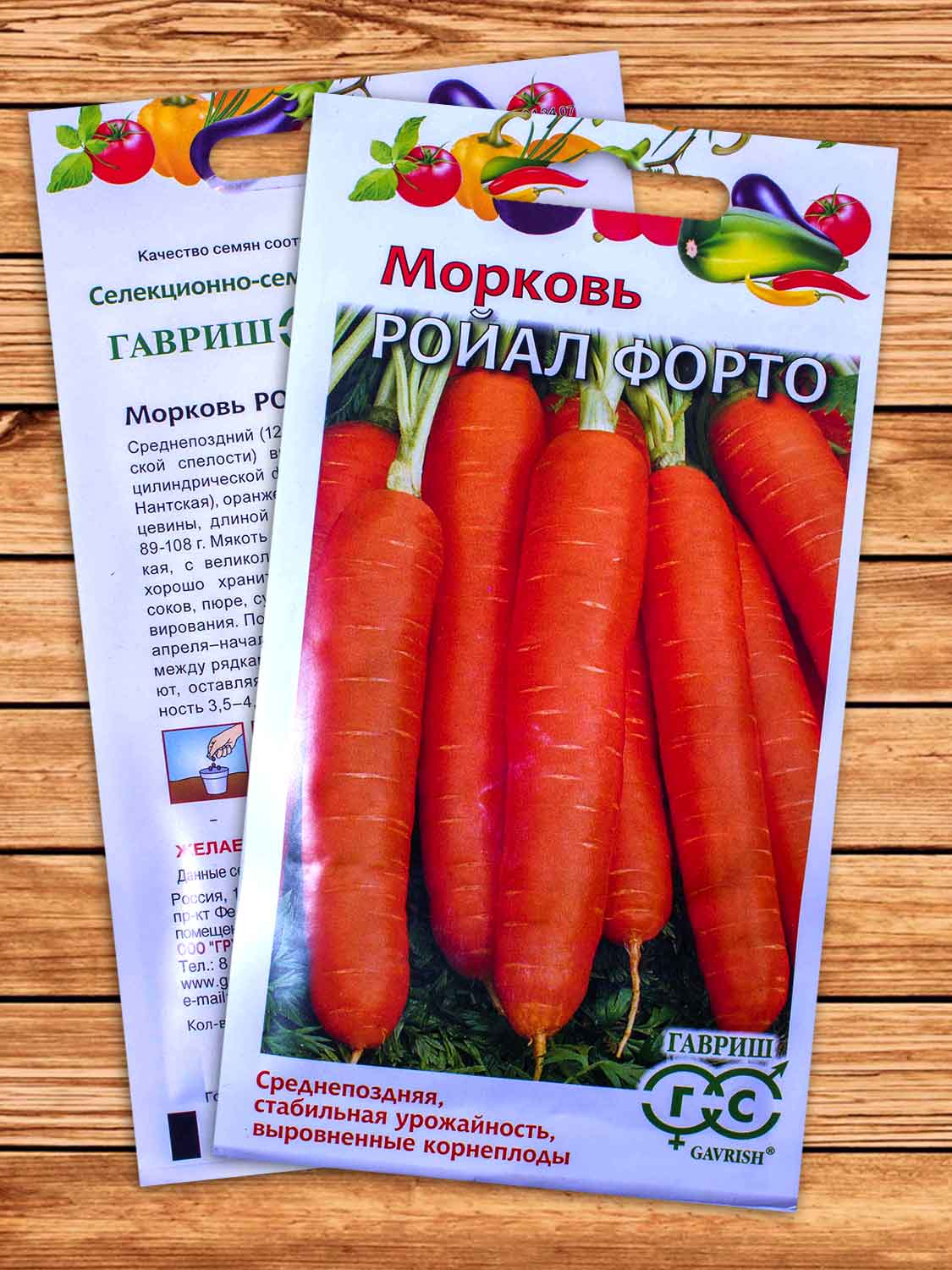 Морковь Ройал Форто 2 гр.