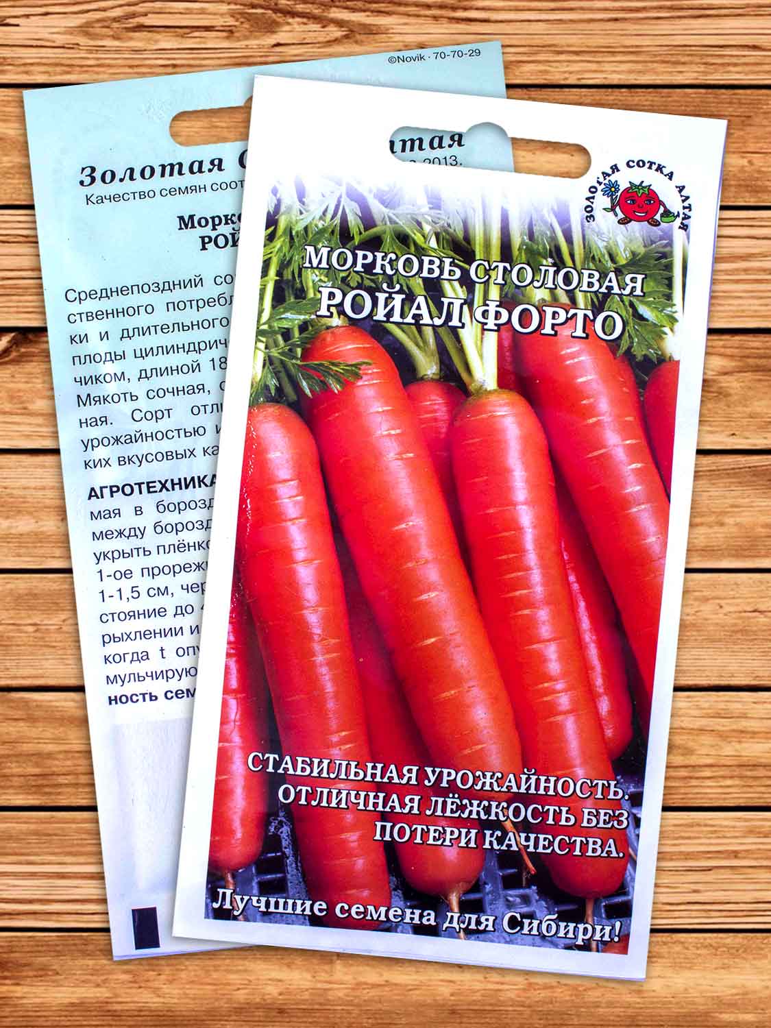 Морковь Ройал Форто 1,5 гр.