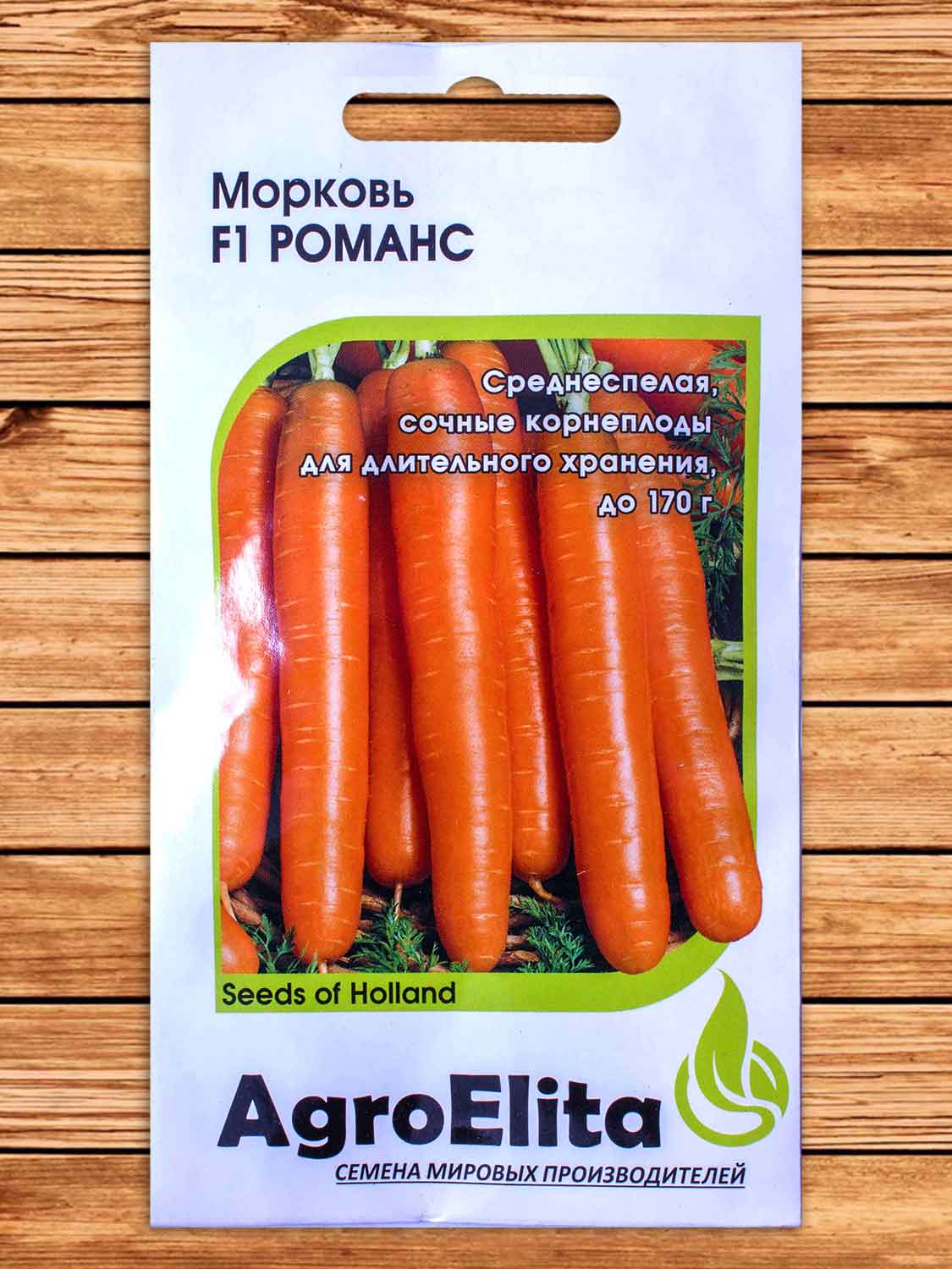 Морковь Романс F1 0,3 гр.