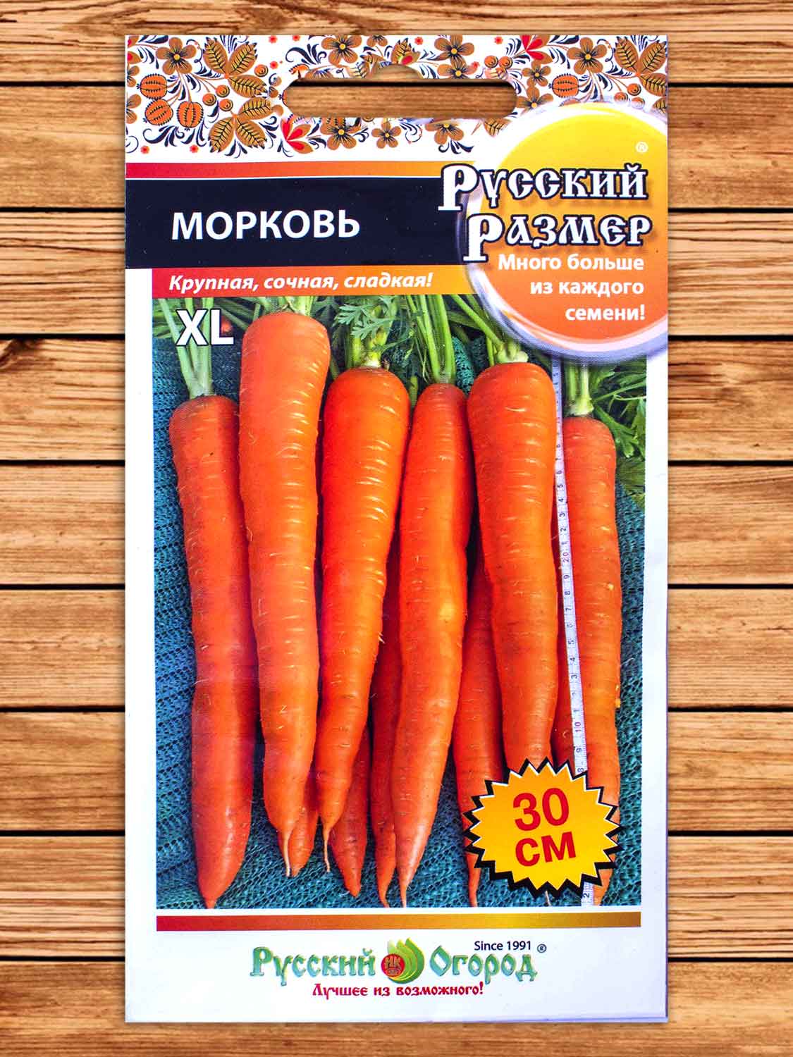 Морковь Русский Размер 200 шт.