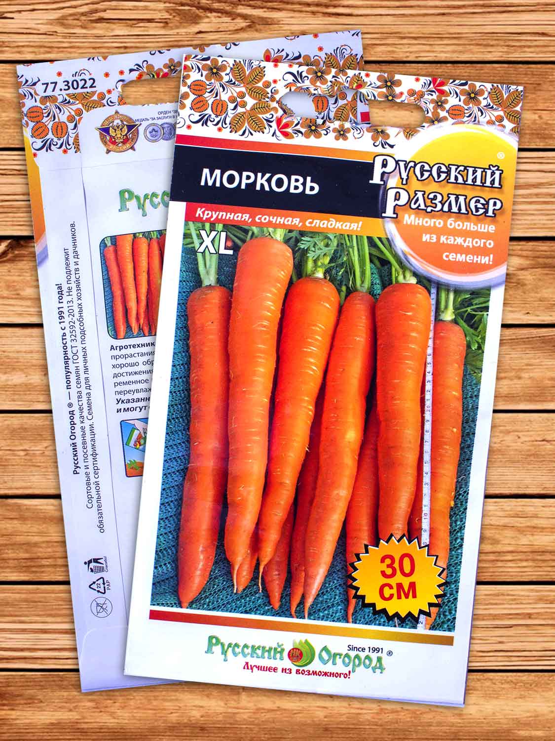 Морковь Русский Размер 200 шт.