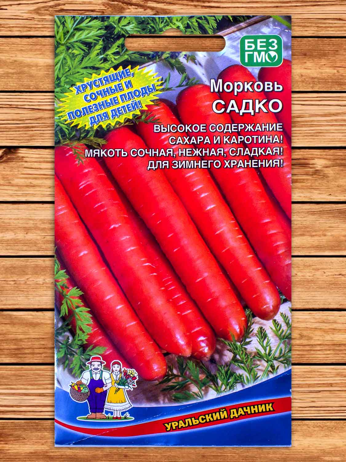 Морковь Садко 1 гр.