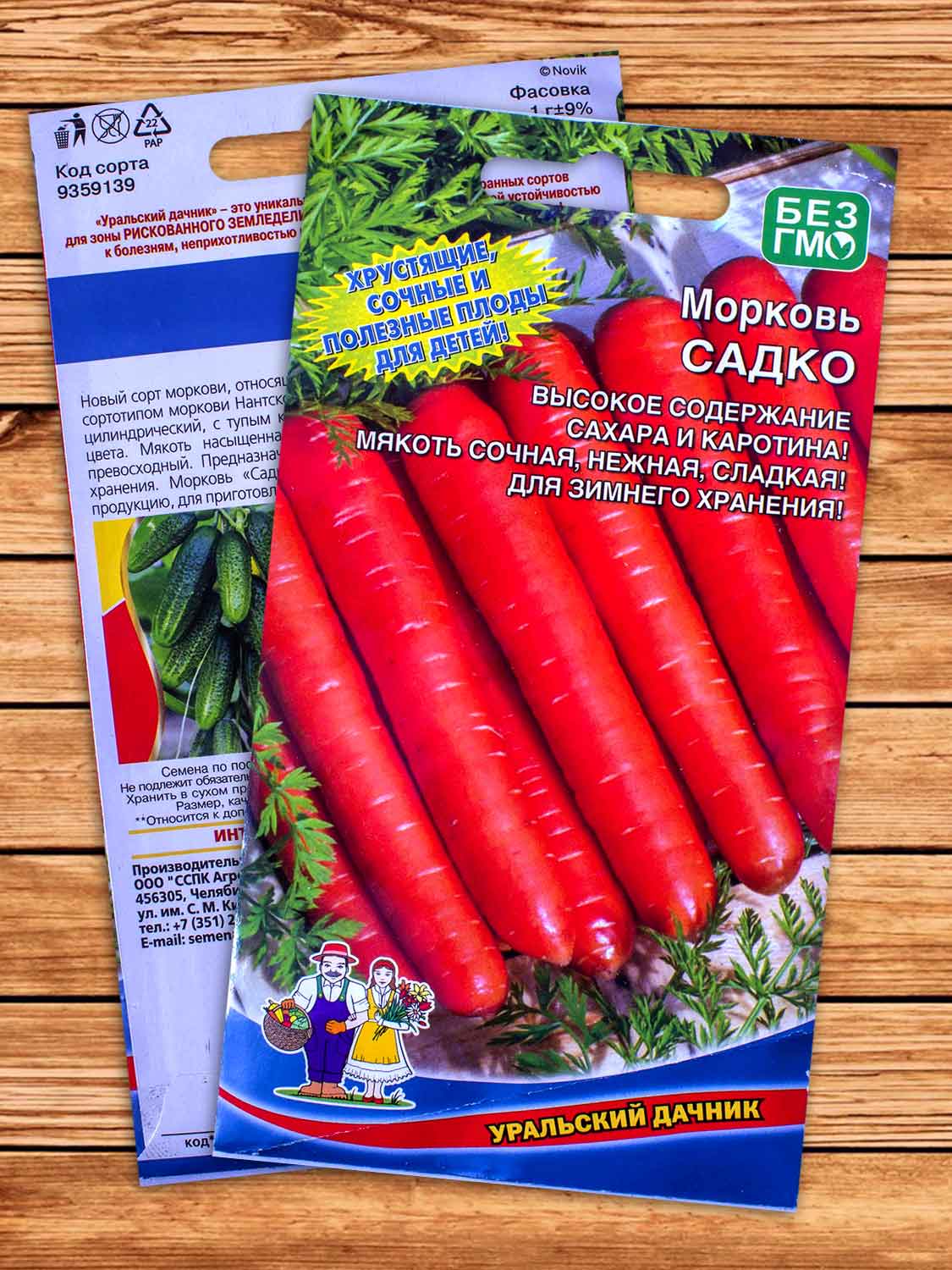 Морковь Садко 1 гр.