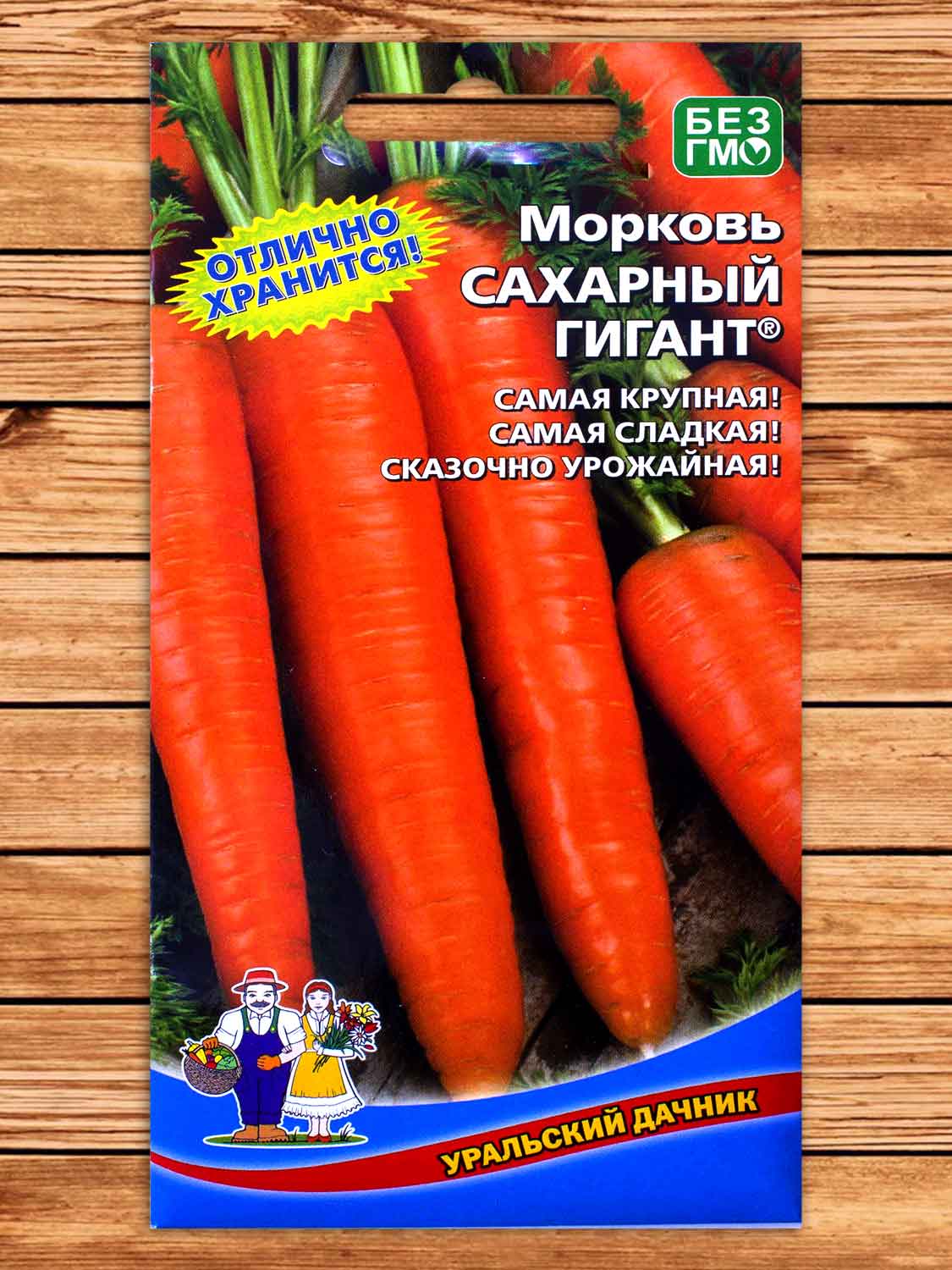 Морковь Сахарный Гигант 2 гр.