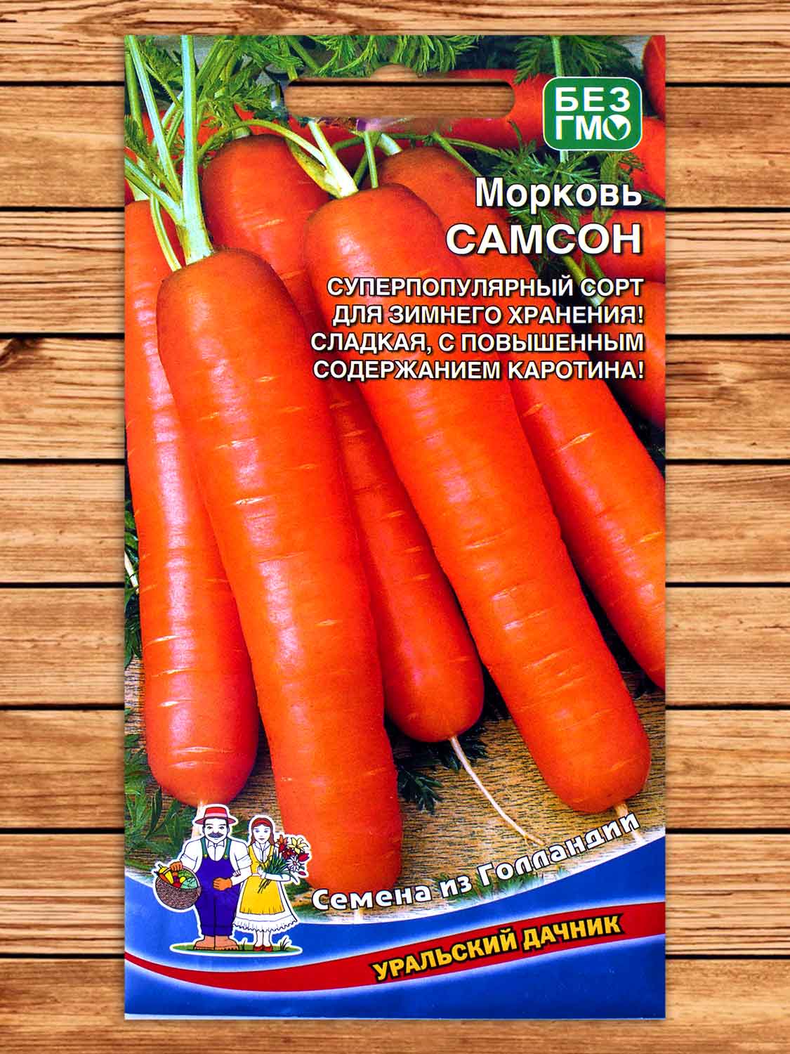 Морковь Самсон 0,3 гр.
