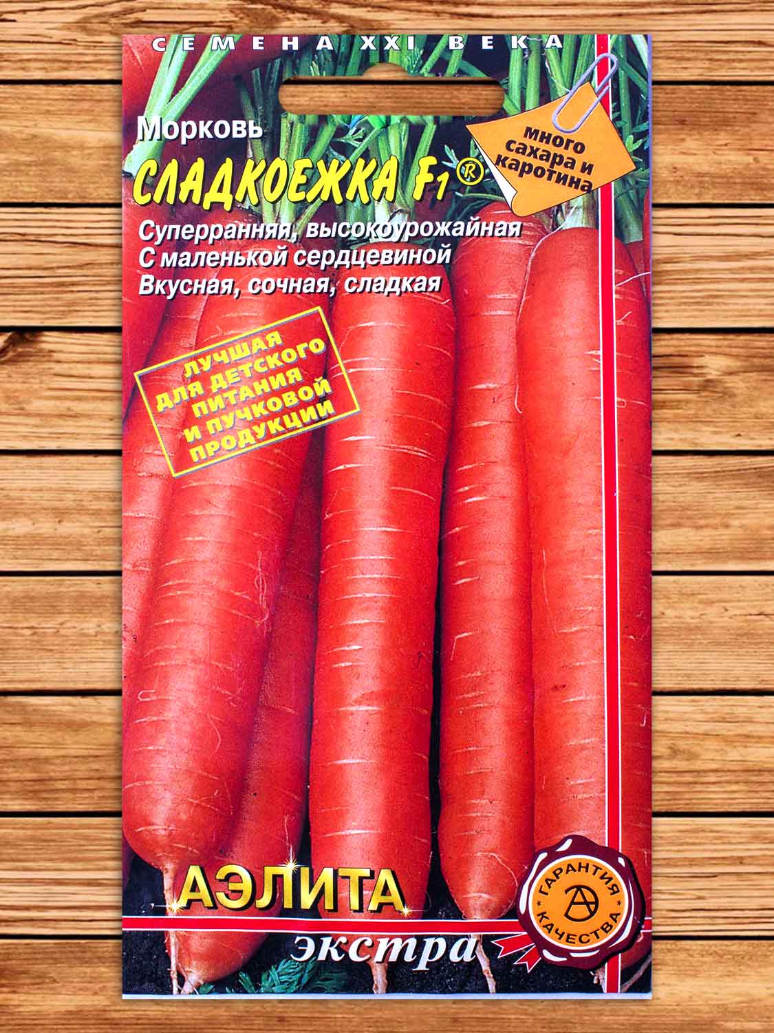 Морковь Сладкоежка F1 0,25 гр.