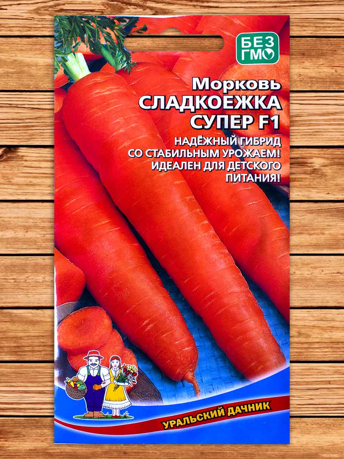 Морковь Сладкоежка Супер F1 2 гр.
