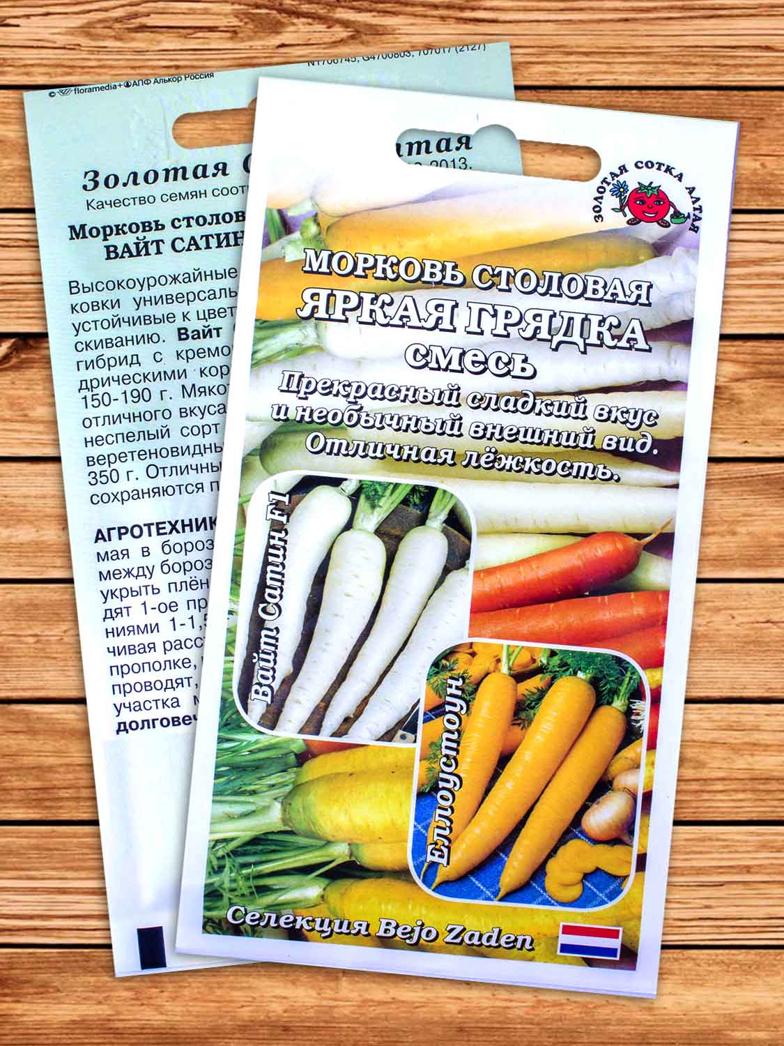 Морковь Яркая Грядка смесь Бейо 0,3 гр.