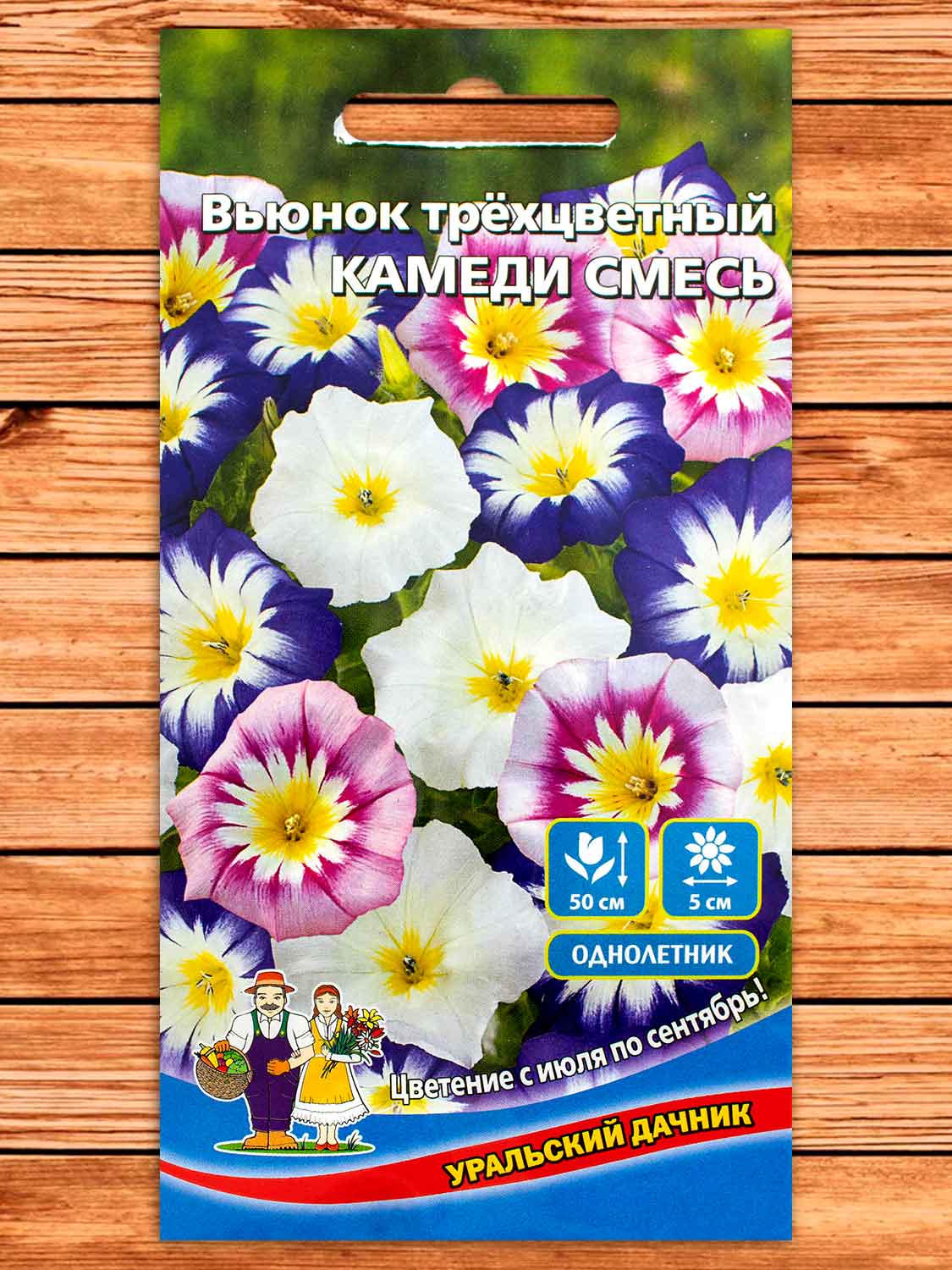 Вьюнок Камеди Трехцветный смесь 12 шт.