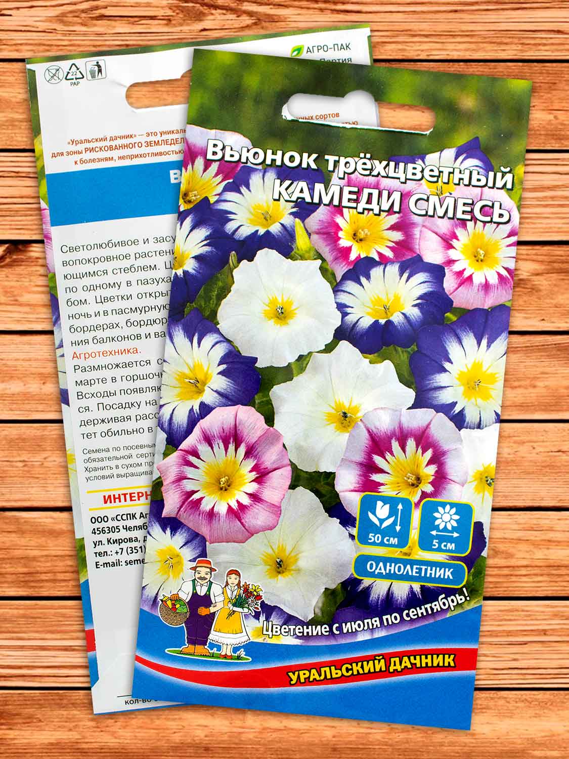 Вьюнок Камеди Трехцветный смесь 12 шт.