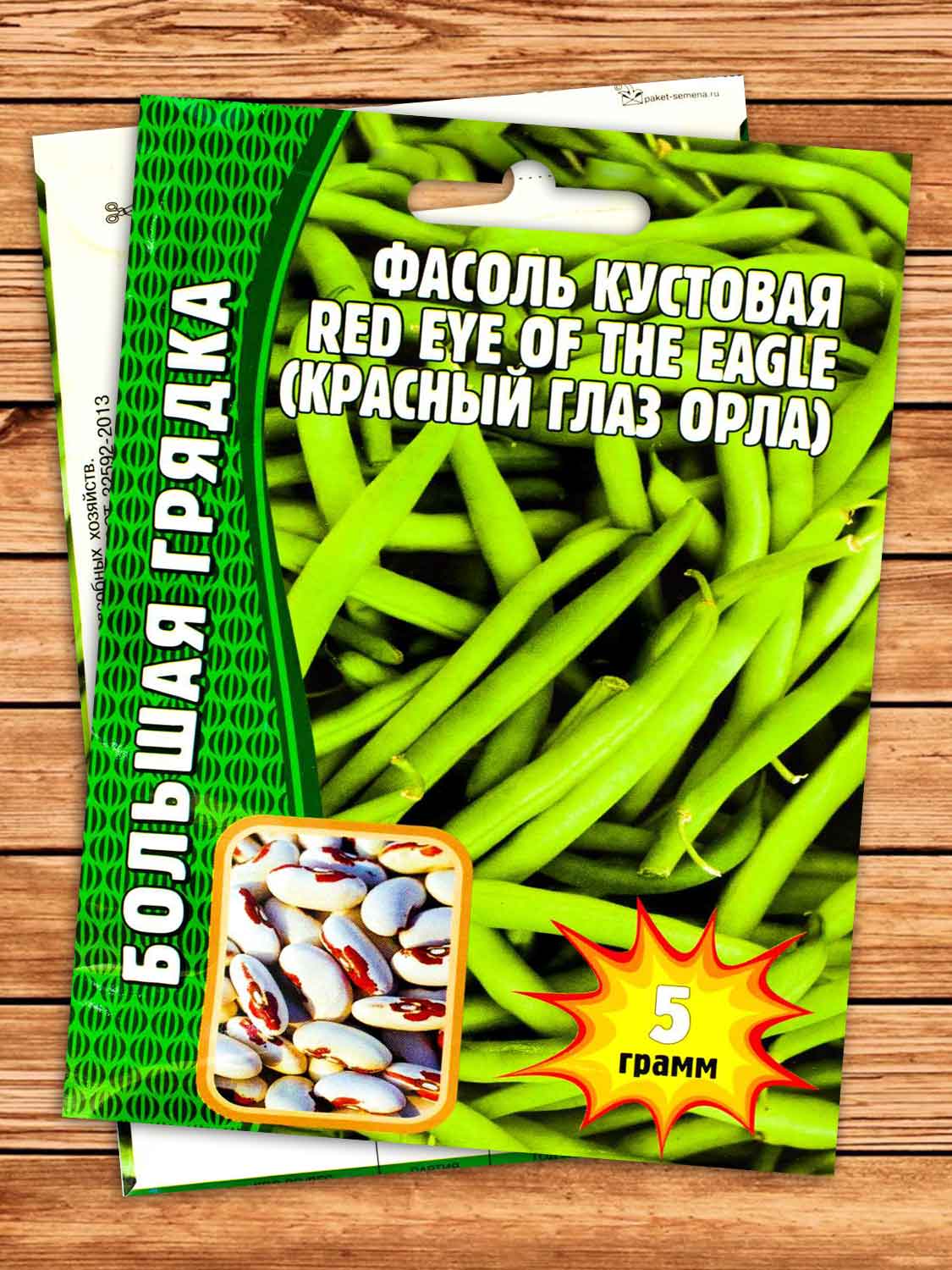 Фасоль Красный глаз орла Red Eye of the Eagle кустовая 5 гр.