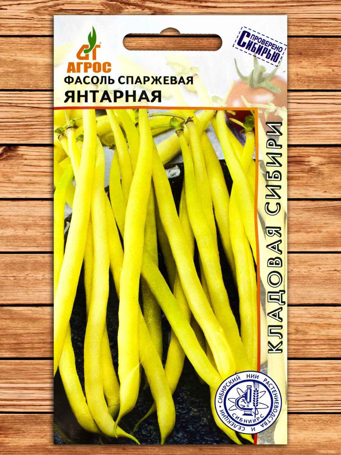 Фасоль Янтарная 8 гр.