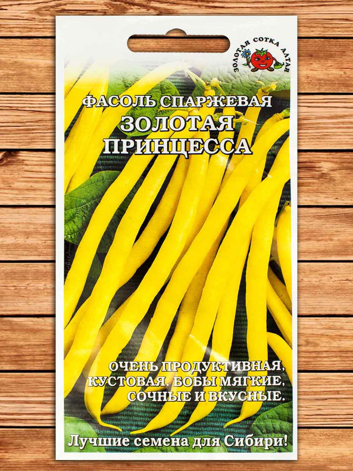 Фасоль Золотая Принцесса 5 гр.