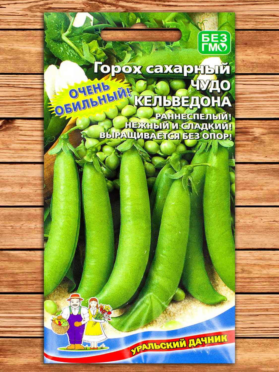 Горох Чудо Кельведона 8 гр.