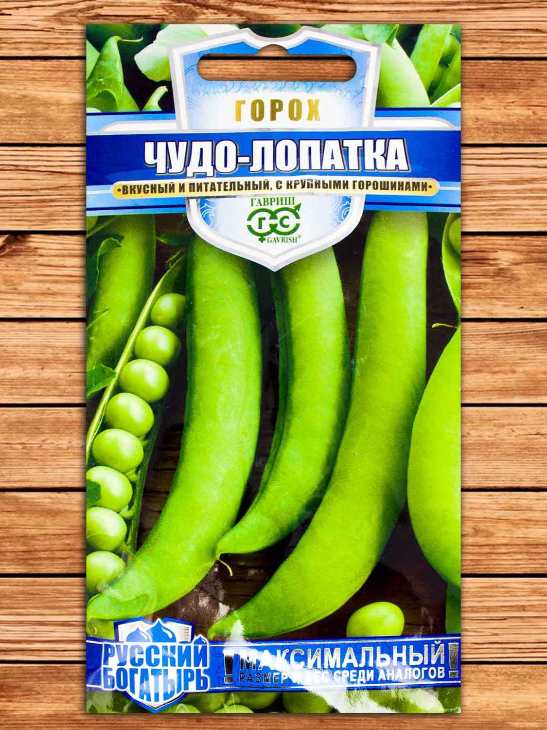 Горох Чудо-лопатка, вьющийся 5 гр. серия Русский богатырь
