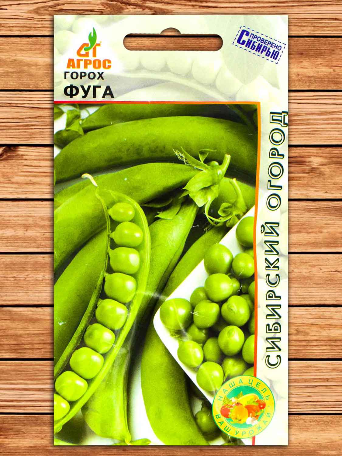 Горох Фуга 10 гр.